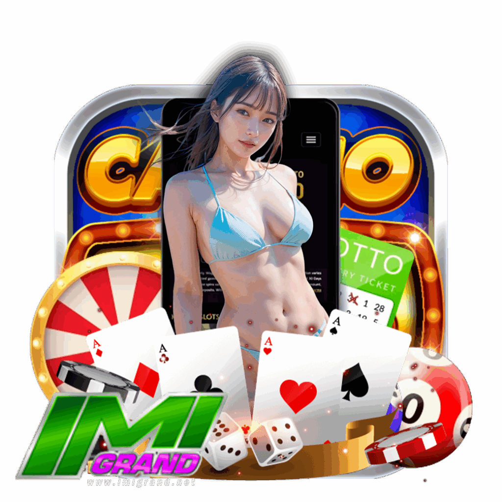 imigrand เครดิตฟรี